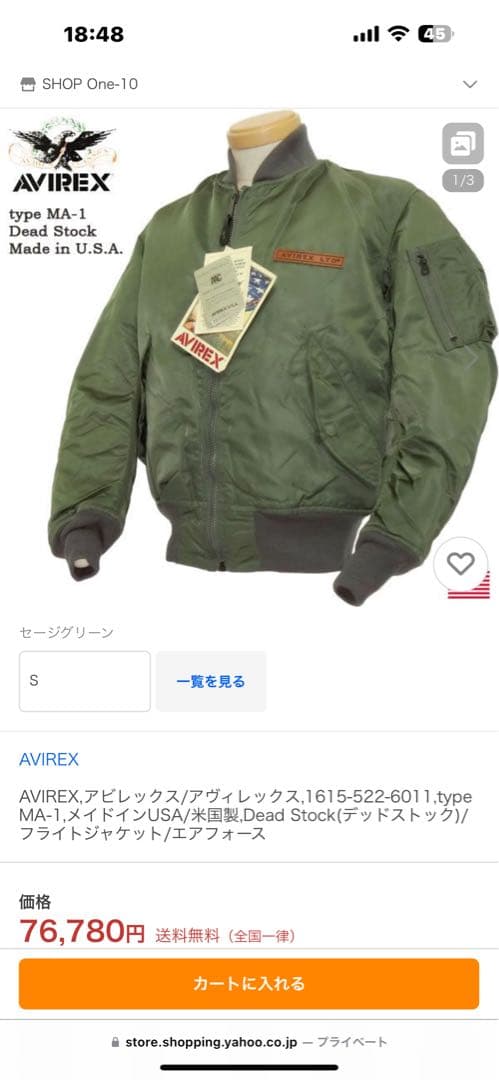 【最終価格】US製 AVIREX MA-1 フライトジャケット