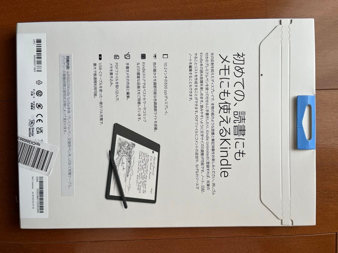 【未開封新品】Kindle Scribe 64GB 2022年モデル