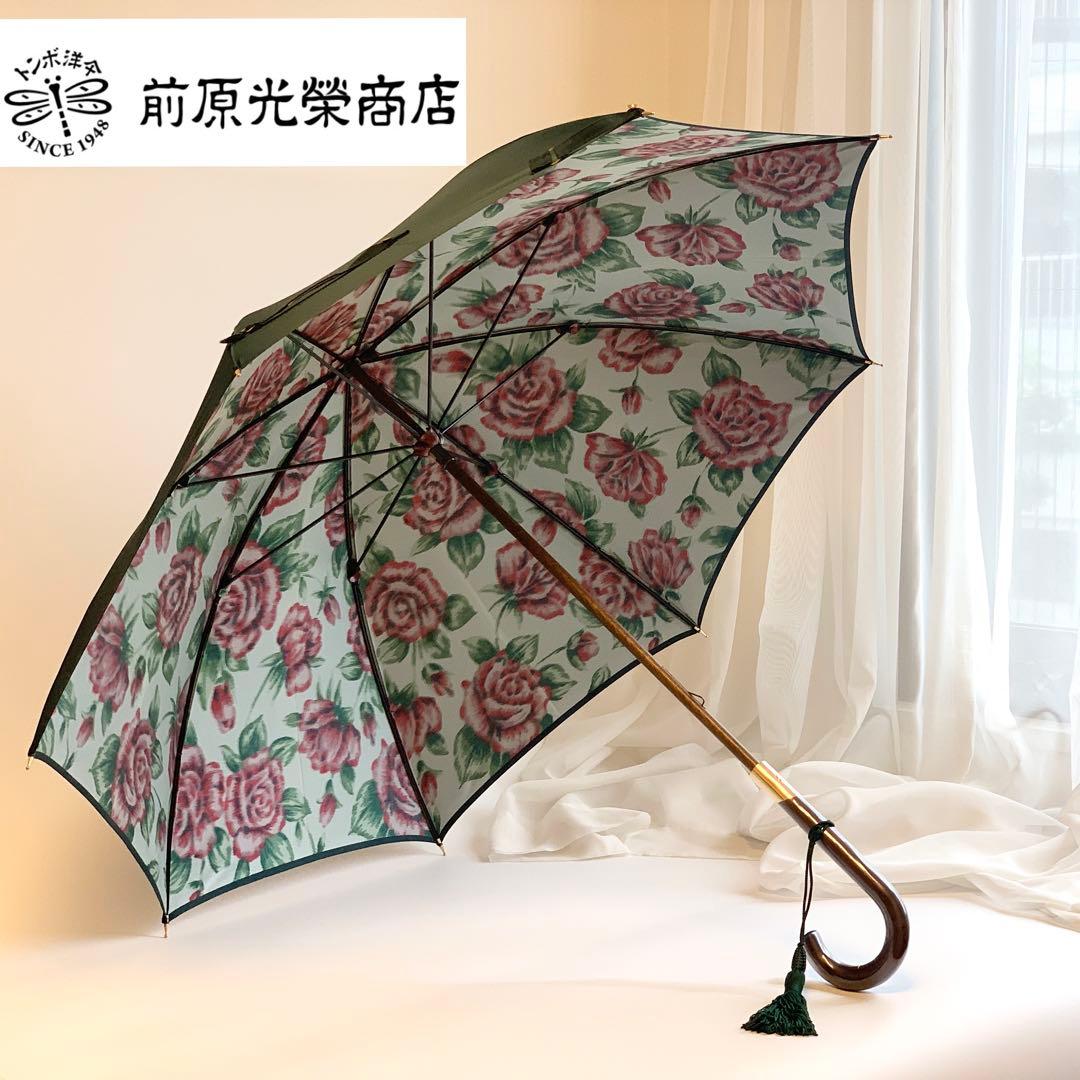 新品未使用 前原光榮商店 レディース雨傘 ロゼッタ ボトルグリーン 数量限定品