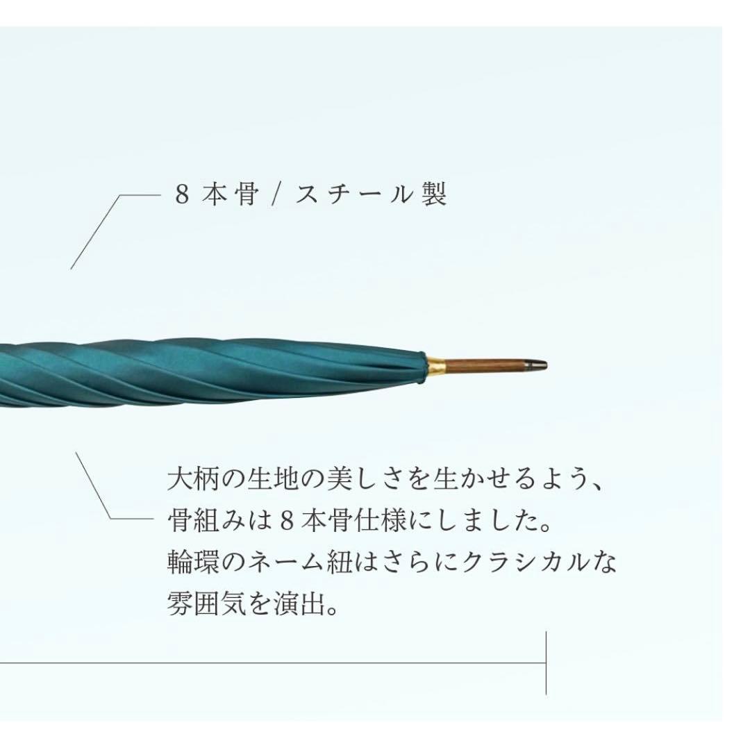 新品未使用 前原光榮商店 レディース雨傘 ロゼッタ ボトルグリーン 数量限定品
