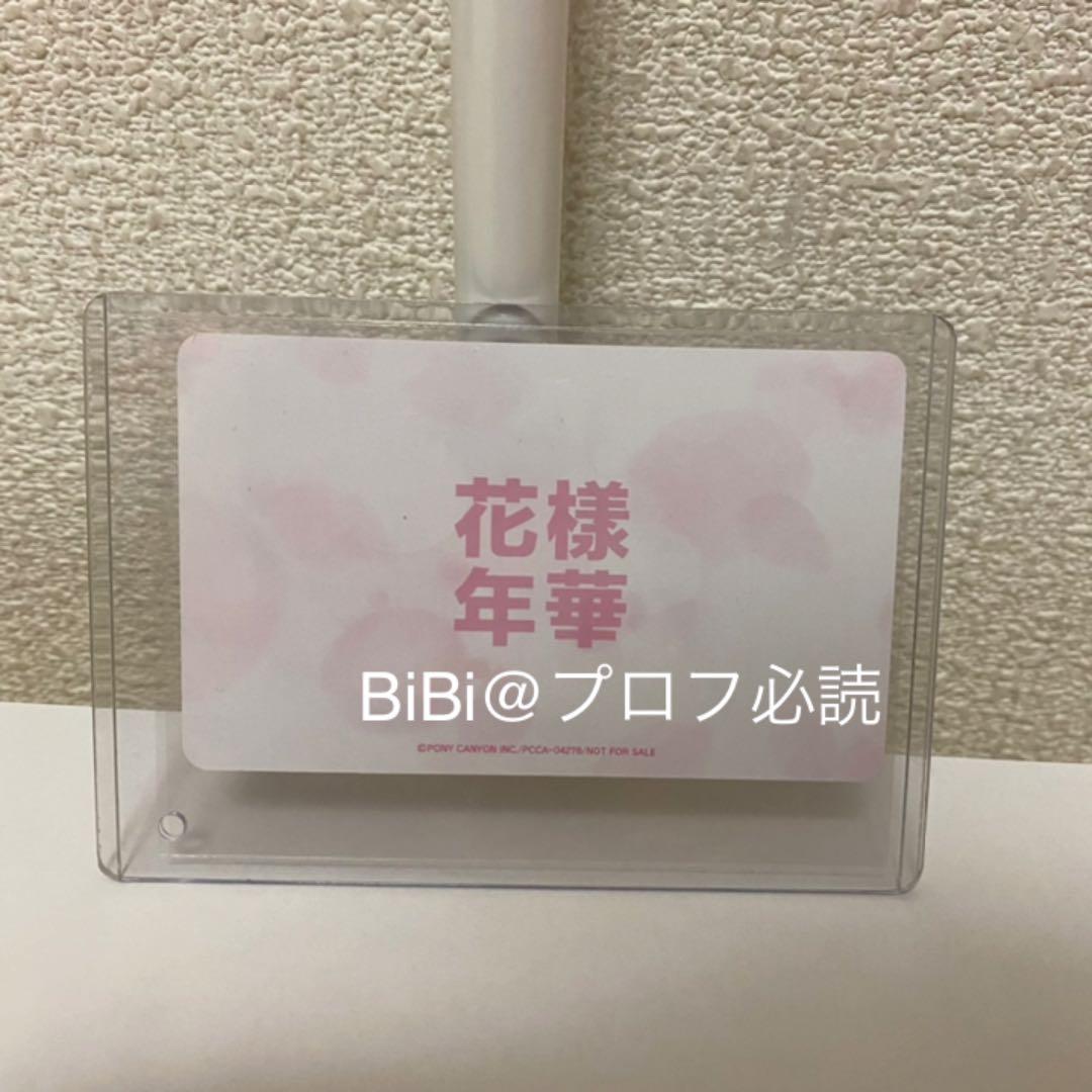 BTS V テヒョン テテ 花様年華 pt1 日本盤 日本限定盤トレカ