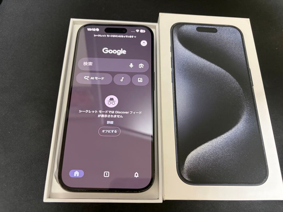 iPhone 15pro ブルーチタニウム