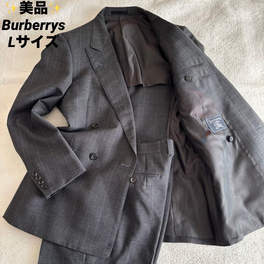 ✨️美品✨️ Burberrys バーバリーズ セットアップ スーツ ダブル L