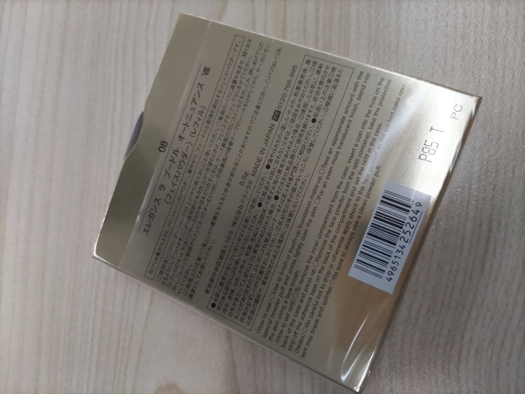 エレガンス　ラ フードル オートニュアンス プレストパウダー　Ⅷ　8.8グラム