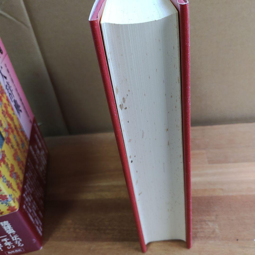 沖縄古語大辞典