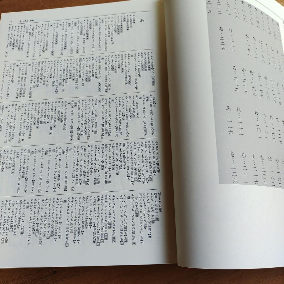 沖縄古語大辞典