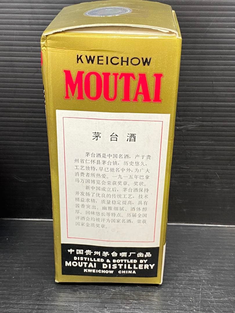 未開封 1995年製 貴州茅台酒　Moutai 500ml 箱入り マオタイ酒