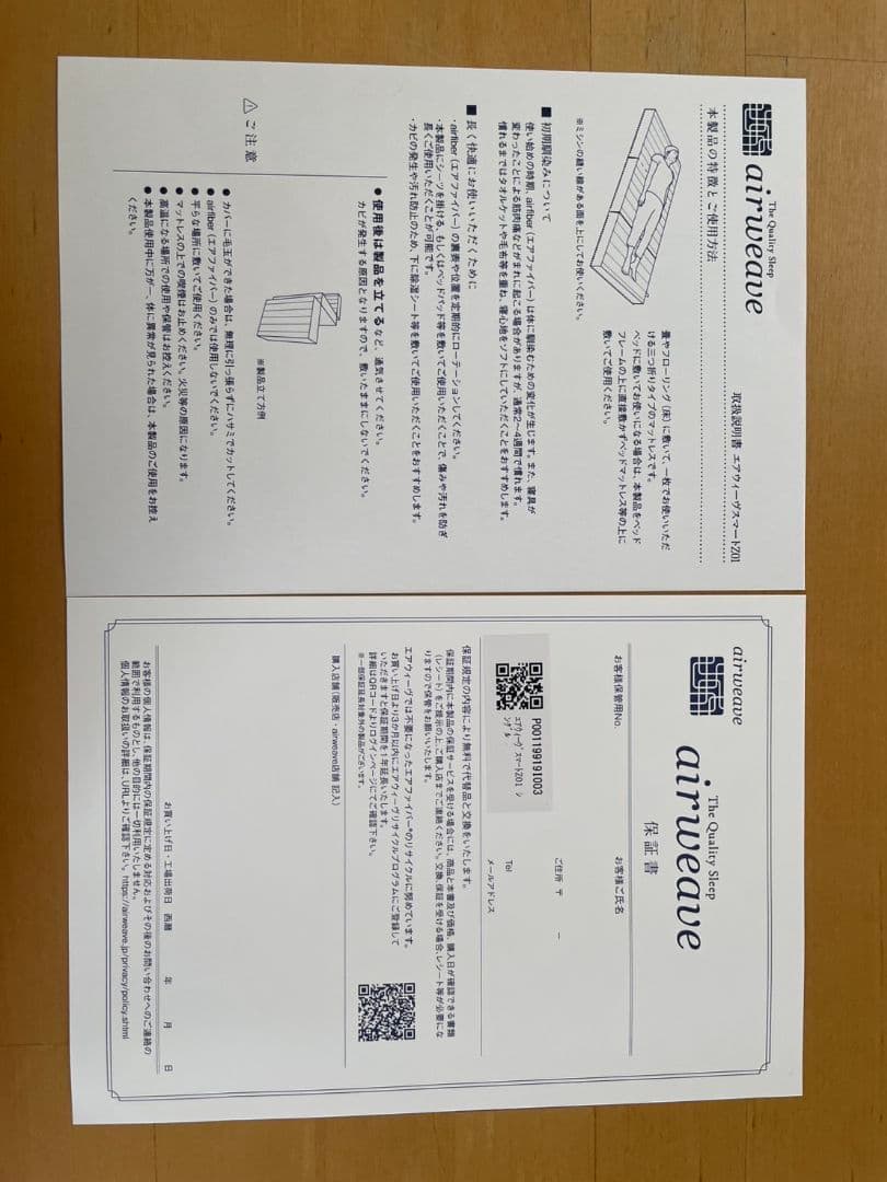 エアウィーヴスマートZ01シングル