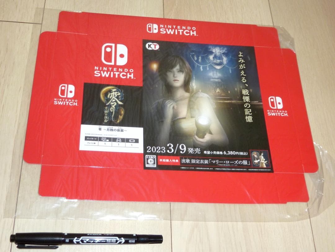 非売品★零 ～月蝕の仮面～ FATAL FRAME 店頭販促用 箱型POP 2個