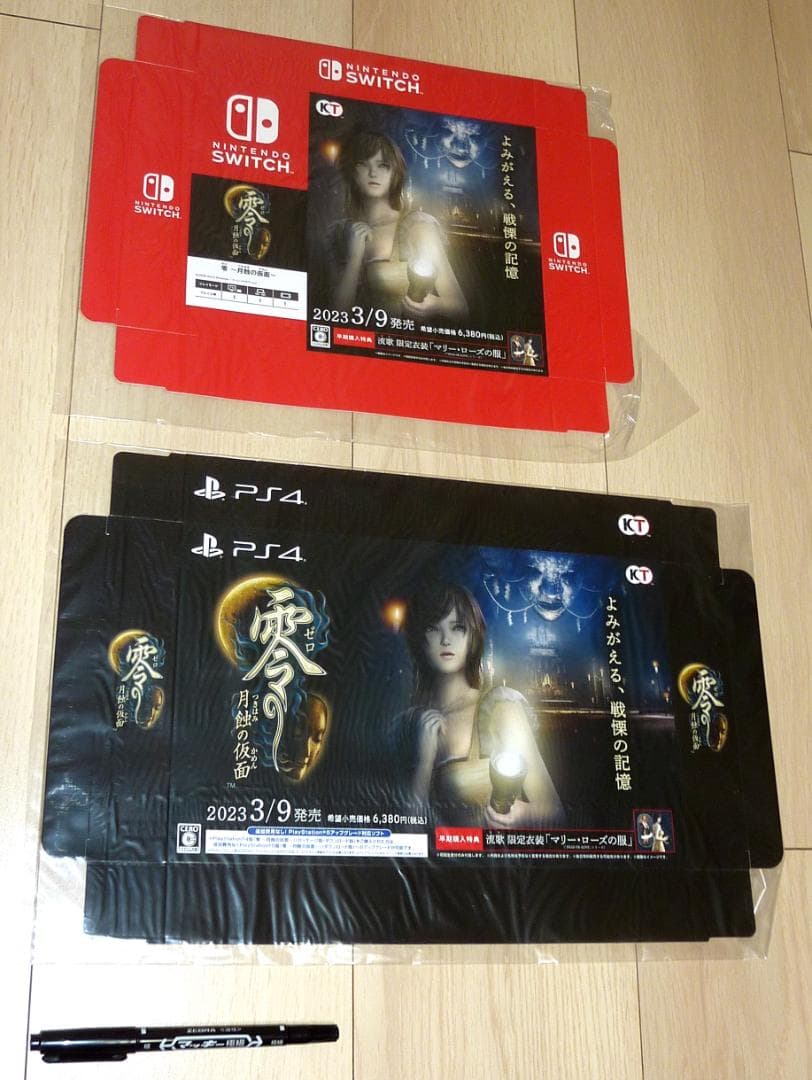 非売品★零 ～月蝕の仮面～ FATAL FRAME 店頭販促用 箱型POP 2個