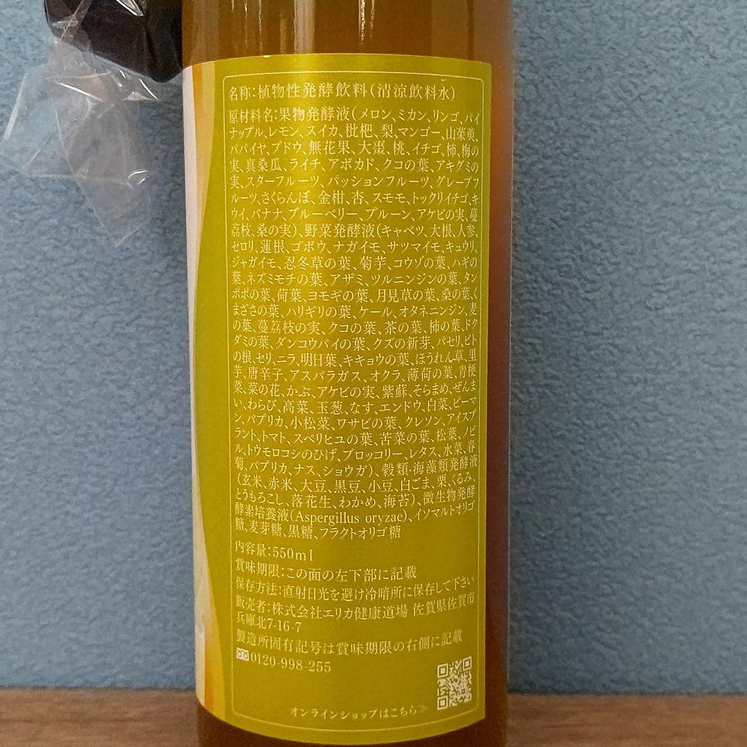 優光泉 スタンダード味 ハーフボトル 550ml 4本セット