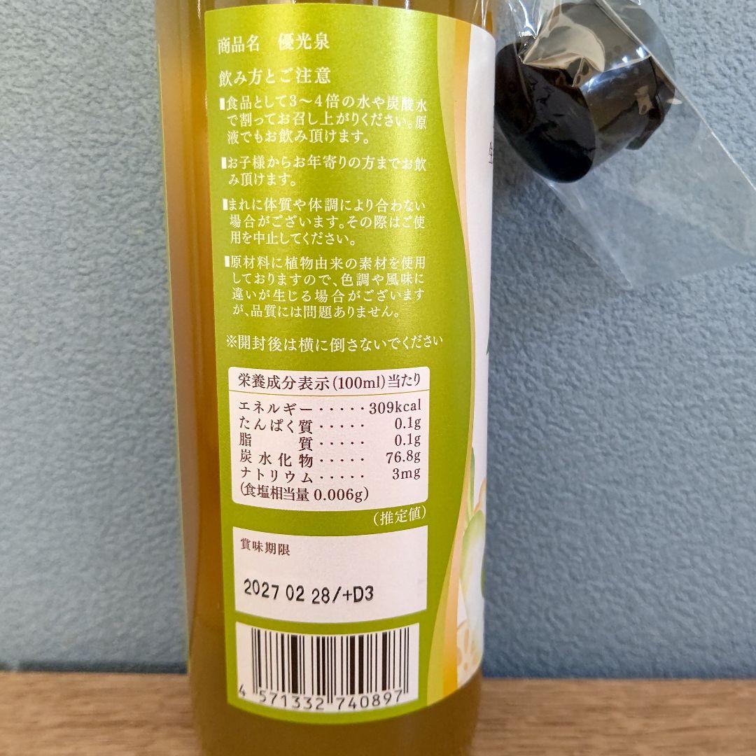 優光泉 スタンダード味 ハーフボトル 550ml 4本セット
