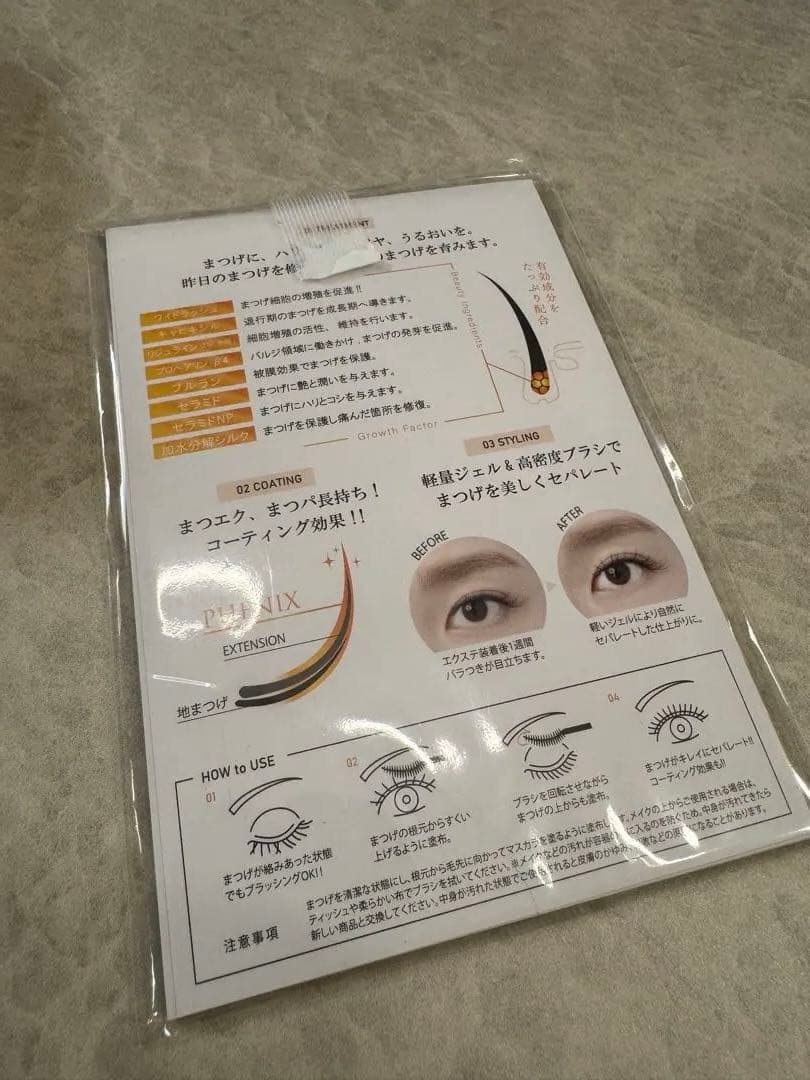 ◆PHENIX EYE◆EYELASH SUPPORT GEL 12本入り