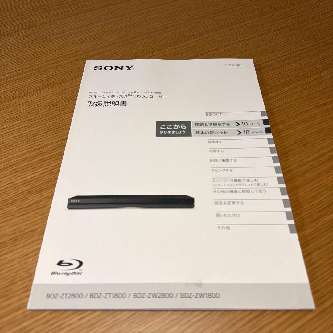 レコーダー SONY BDZ-ZW1800