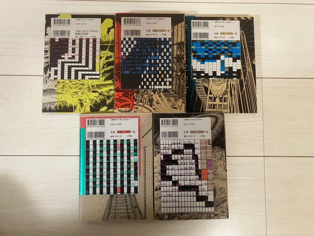 楳図PERFECTION「わたしは真悟」１～４，６巻　４冊セット