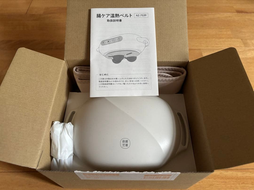 腸ケア温熱ベルト