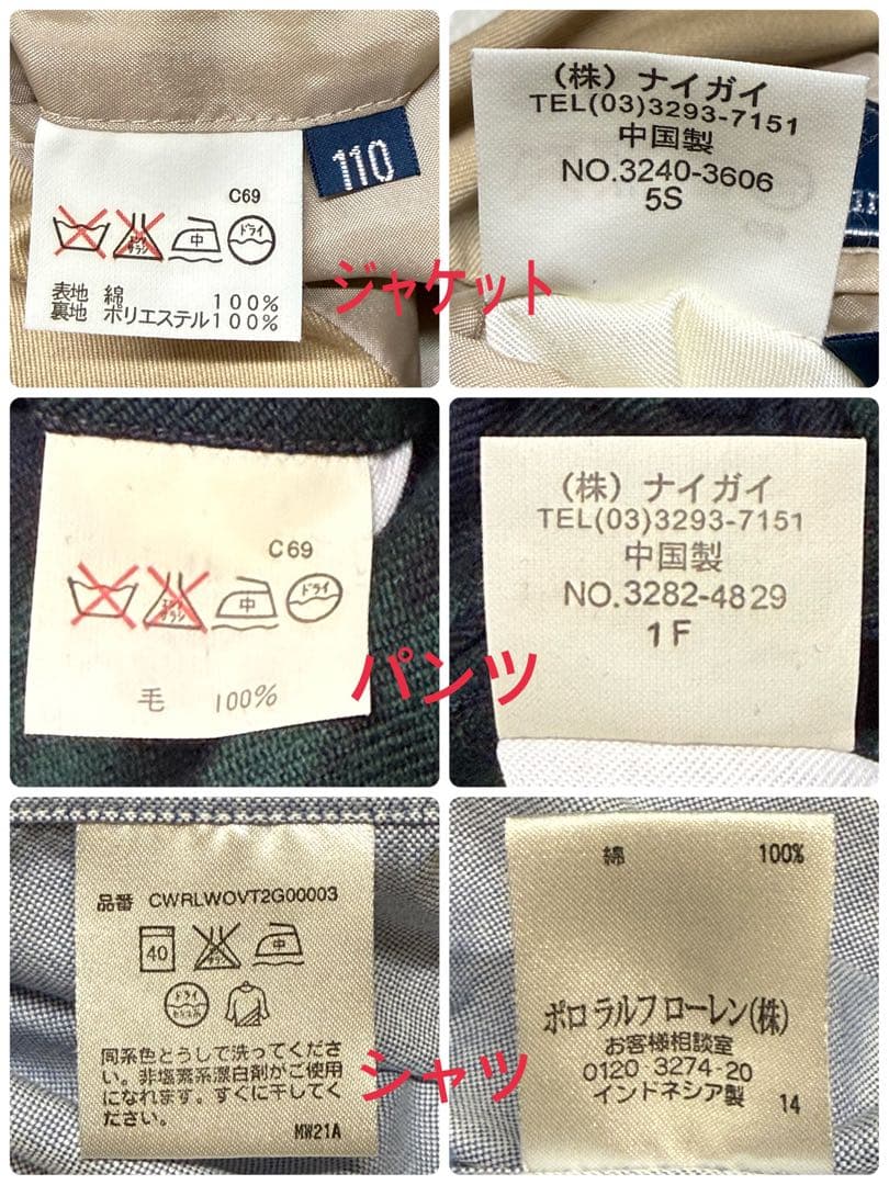 訳あり　ラルフローレン　卒園入学式　フォーマルセット　110 【匿名配送】