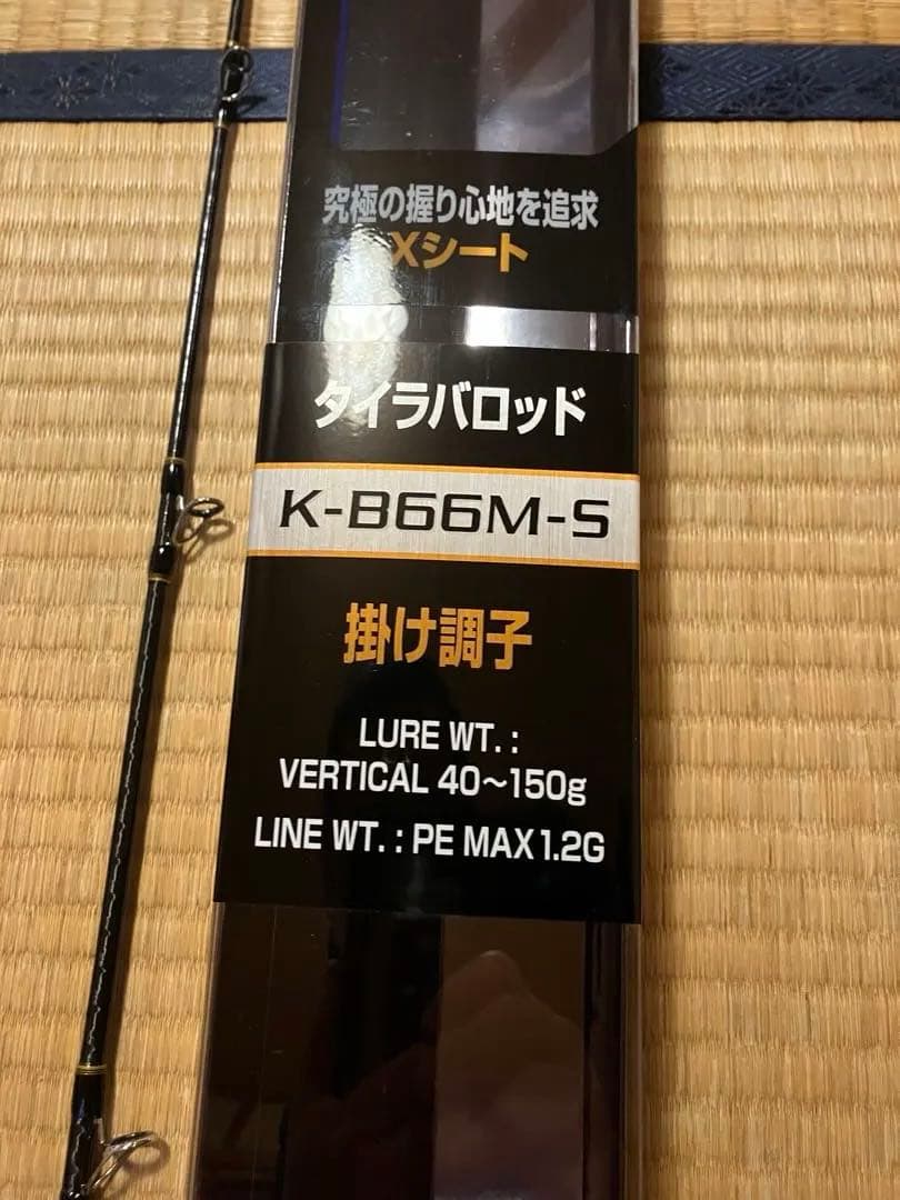 炎月 XR K-B66M-S/L(左巻） シマノ
