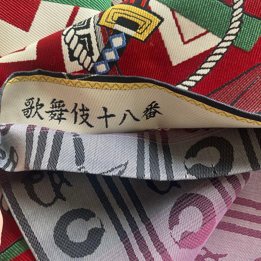 歌舞伎十八番⚡︎粋な洒落袋帯