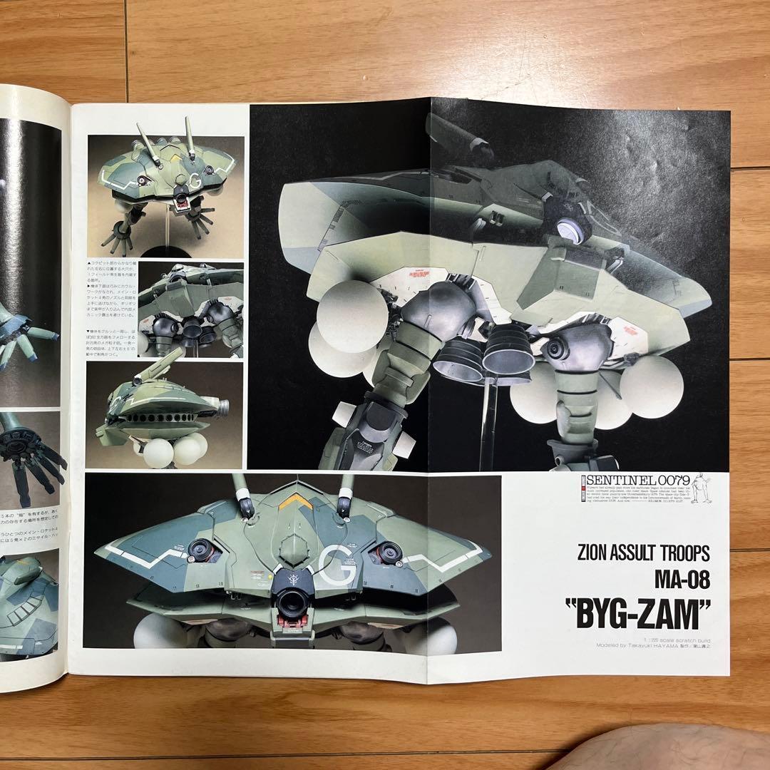 月刊モデルグラフィックス 1990年7月号