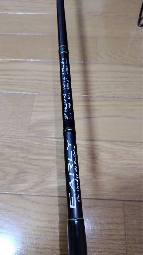 ヤマガブランクス　アーリー92XMLRF