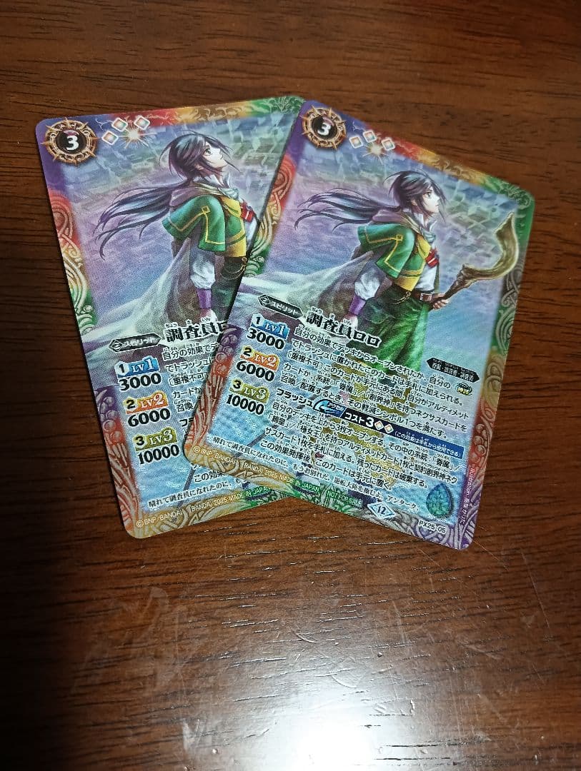 調査員ロロ　2枚　バトスピ　プロモ