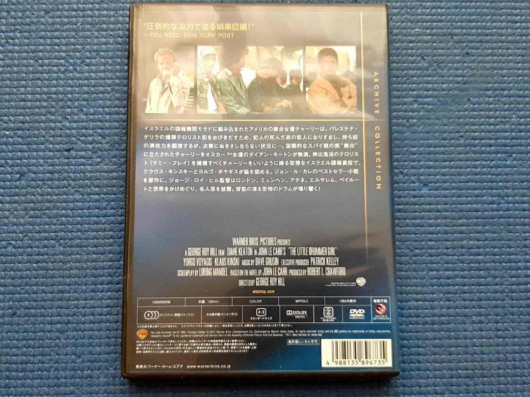 セル版 DVD リトル・ドラマー・ガール ジョージ・ロイ・ヒル ダイアンキートン