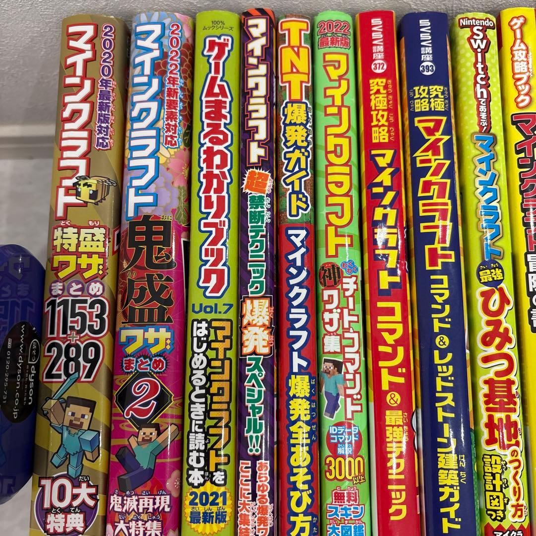 マインクラフト ガイドブックセット 攻略本　32冊セット
