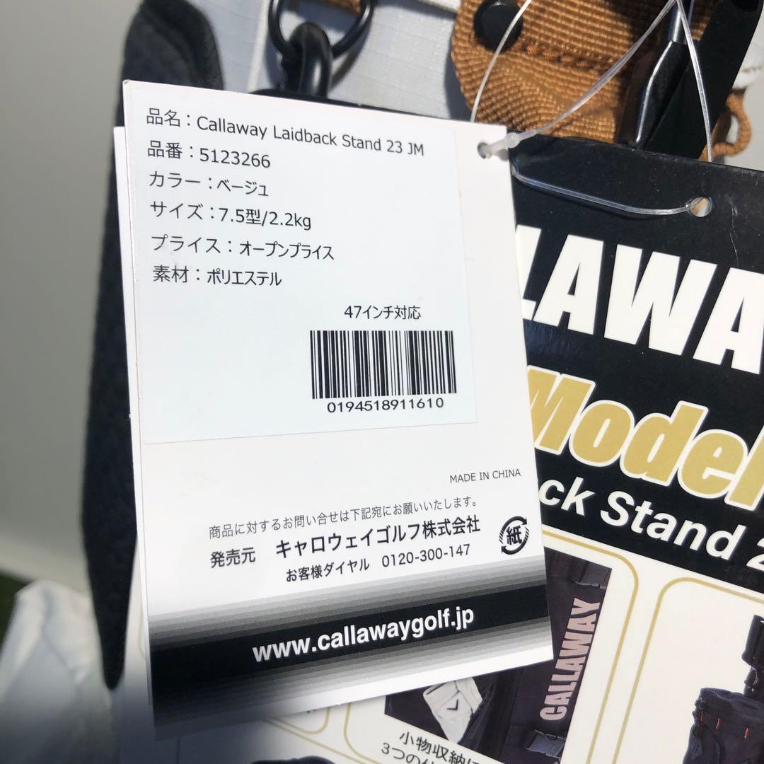 キャロウェイ　レイドバック　スタンド式 キャディバッグ　7.5型 ベージュ