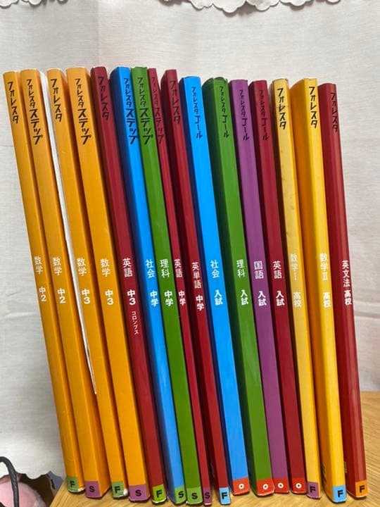 フォレスタ 16冊 バラ売り⭕️まとめ売り⭕️