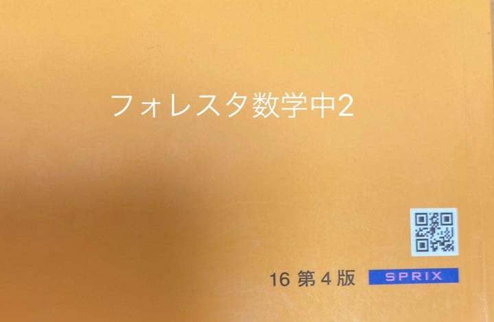 フォレスタ 16冊 バラ売り⭕️まとめ売り⭕️