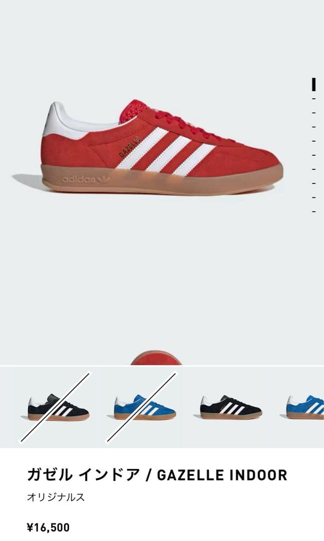 adidas ガゼル インドア スニーカー 24.0cm