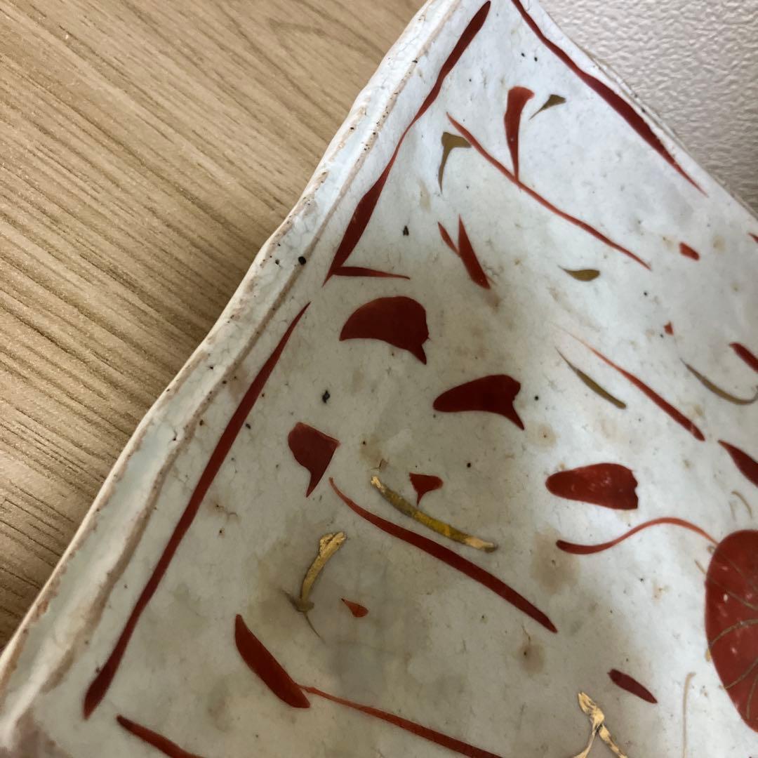 黒岩卓実　たくみ窯　赤絵　四方鉢　足付き　四角皿 金彩 A