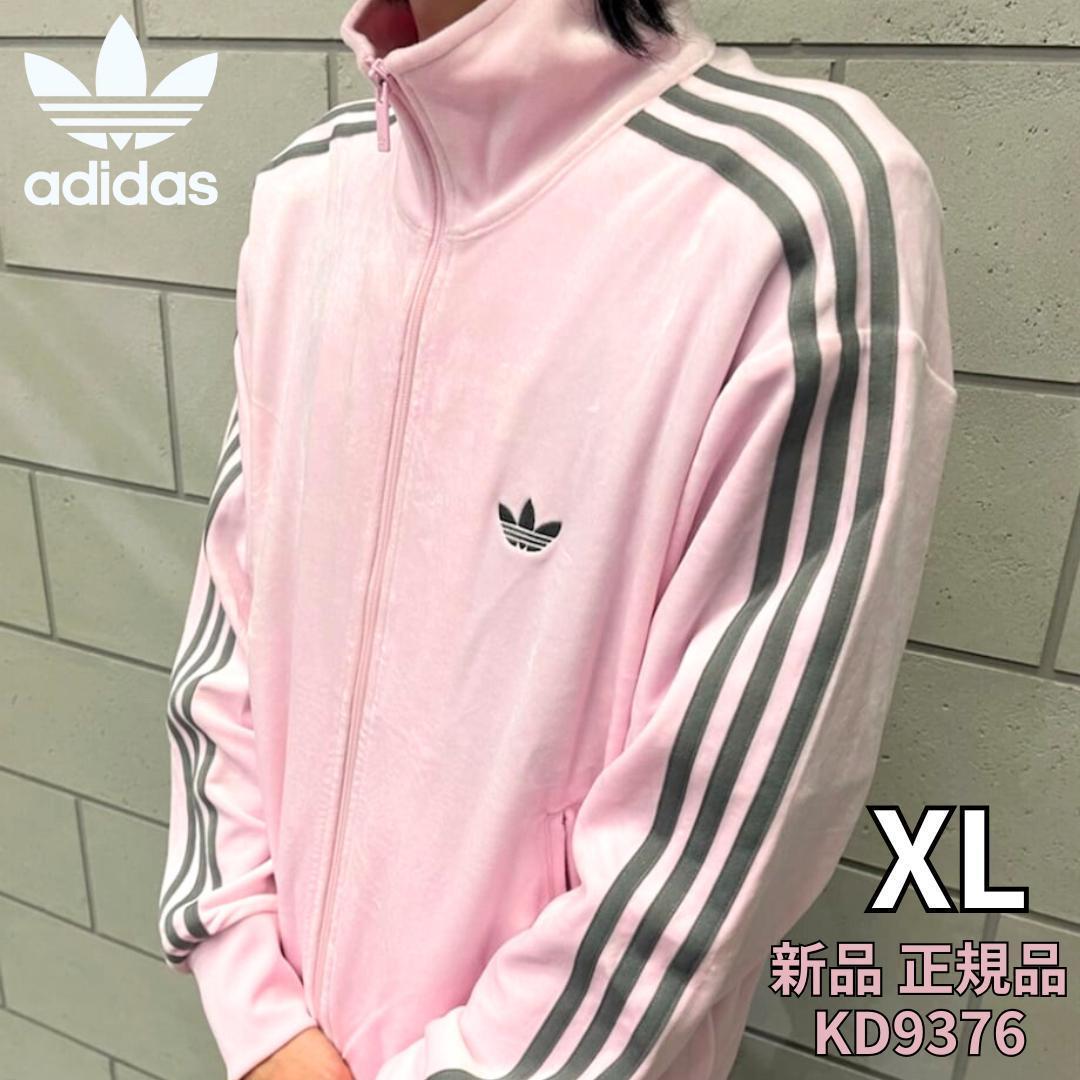 【完売品】新品XL adidas×Snidel ベロア トラックトップ ピンク