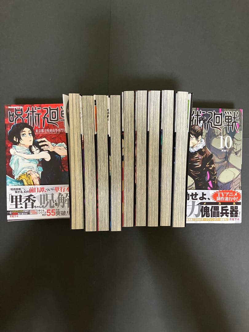 呪術廻戦全巻➕0巻セット➕オマケ