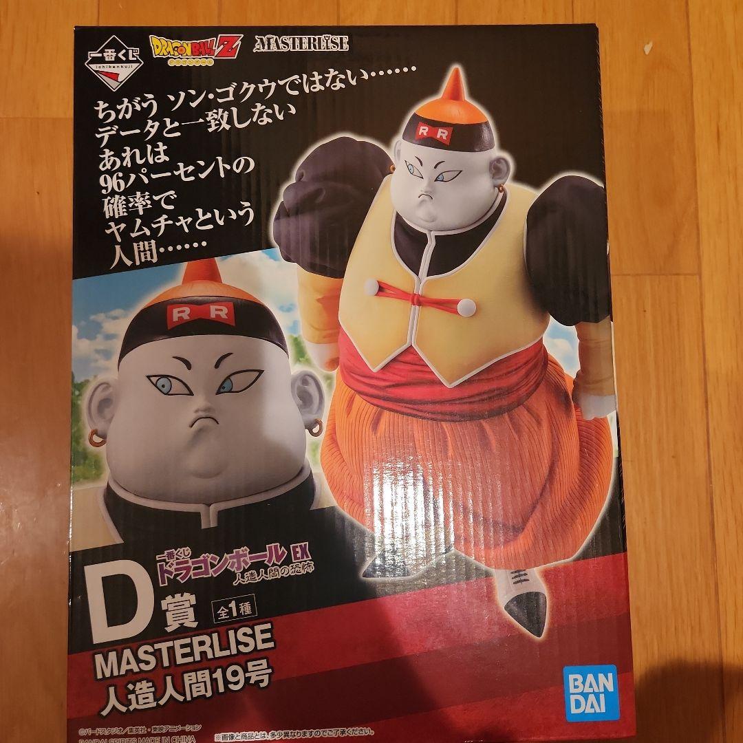 ドラゴンボール EX MASTERLISE 人造人間19号 一番くじ