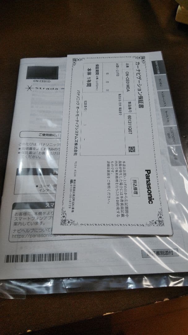 ベンベ新品　Panasonic CN-CE01WDA カーナビ　値引可