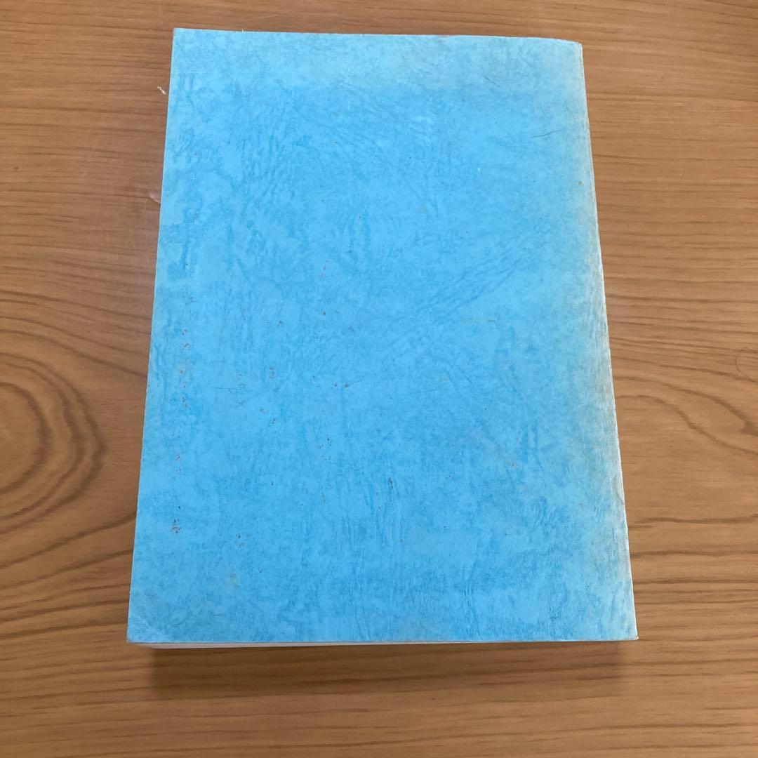 軍事英和辞典 山本賢著