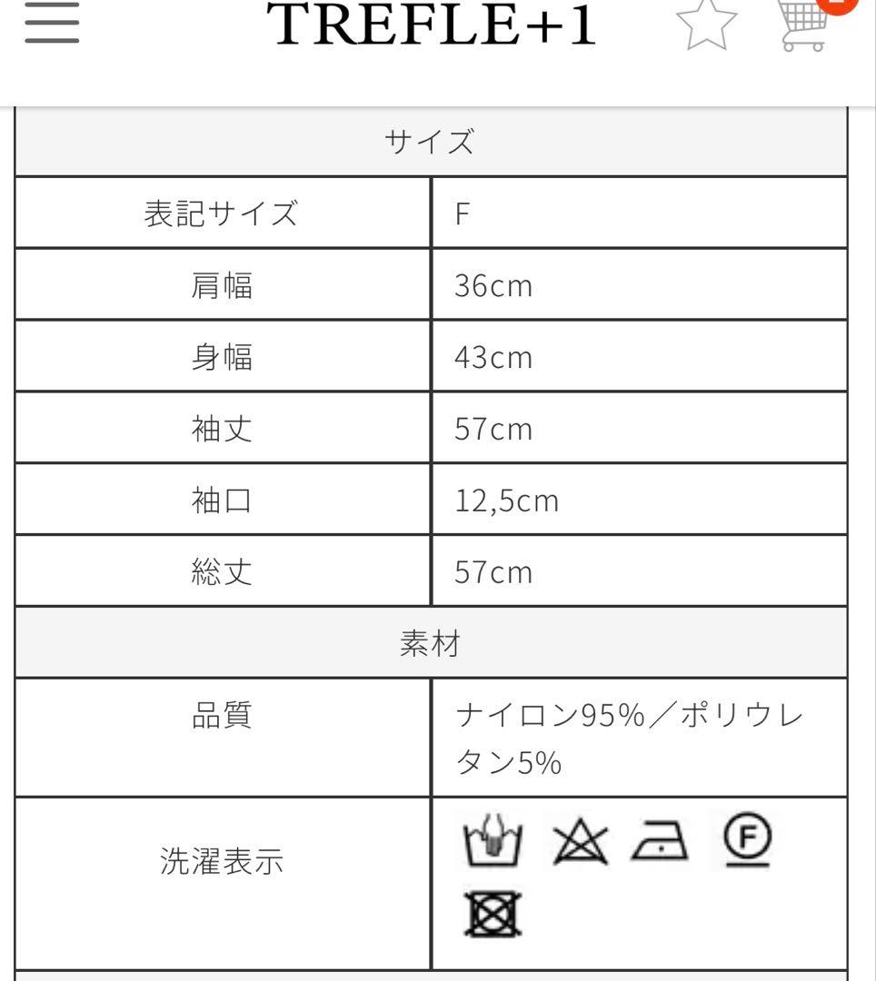 キャンディーシアー長袖トップス