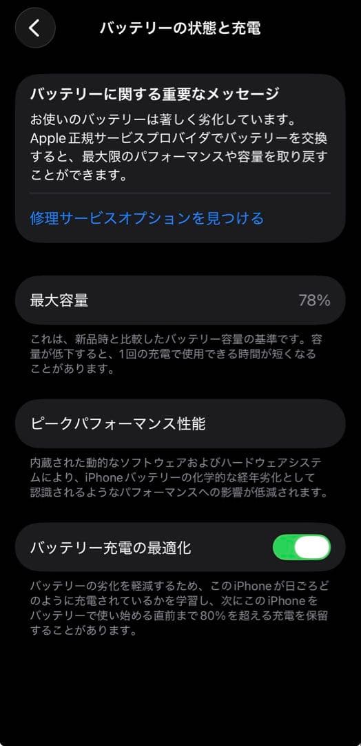 [美品]Apple iPhone 13 Pro 256Gシエラブルー 本体