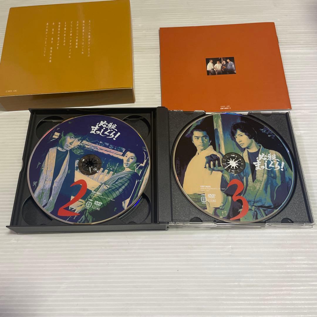 必殺まっしぐら！