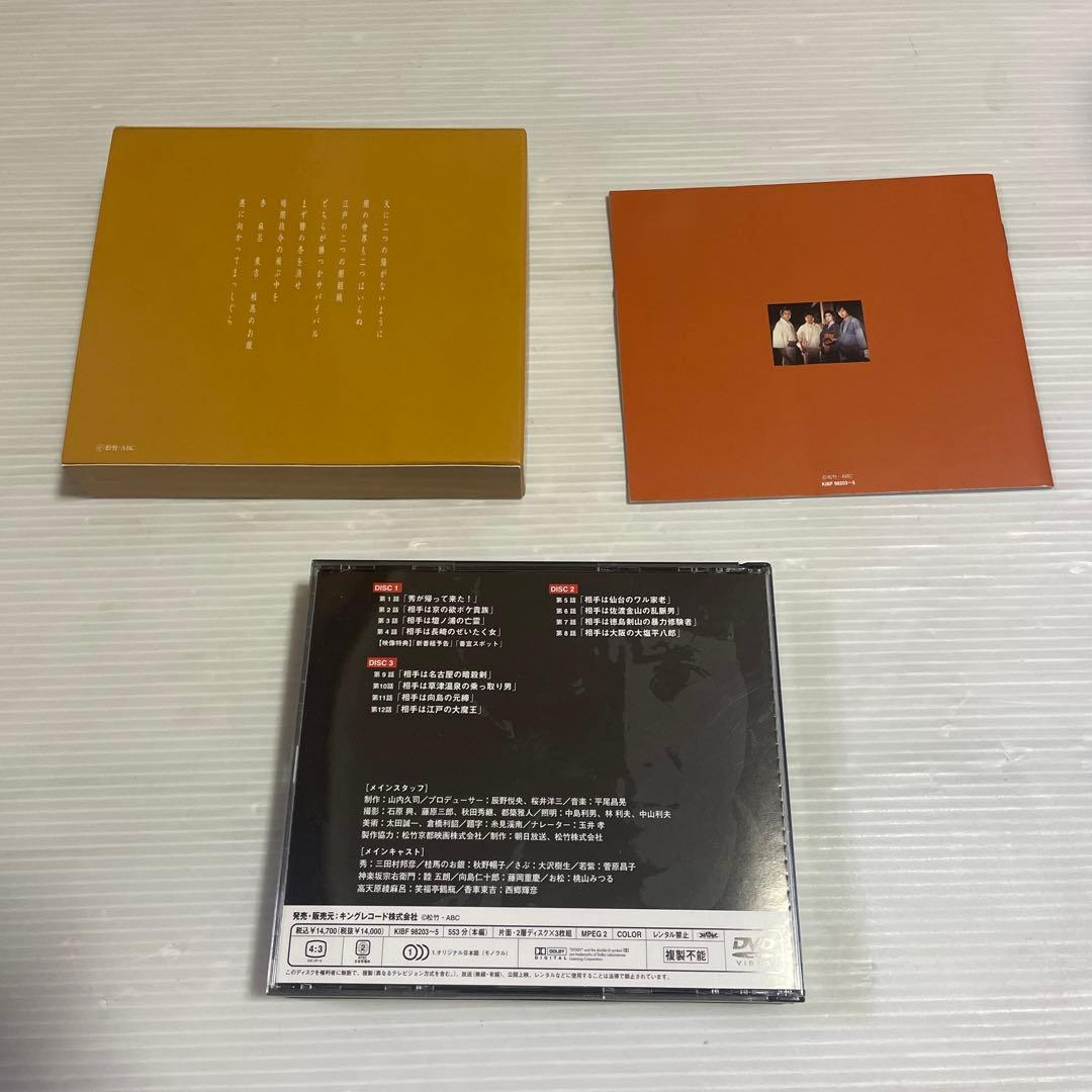 必殺まっしぐら！