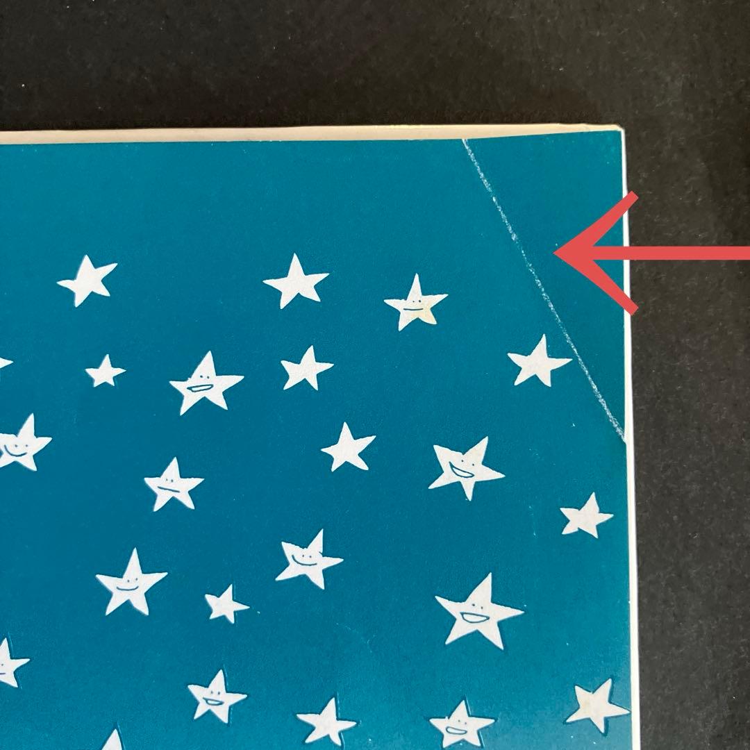 最終値下げ『昭和レトロ、超レア品』絶版絵本　ほしのこピコとぽこぽん前川かずおさく