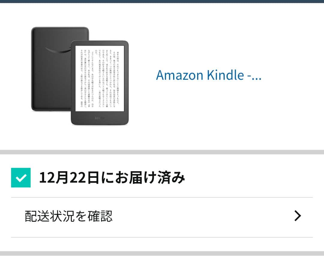 Amazon Kindle Gen 11 16GB ブラック(2024)