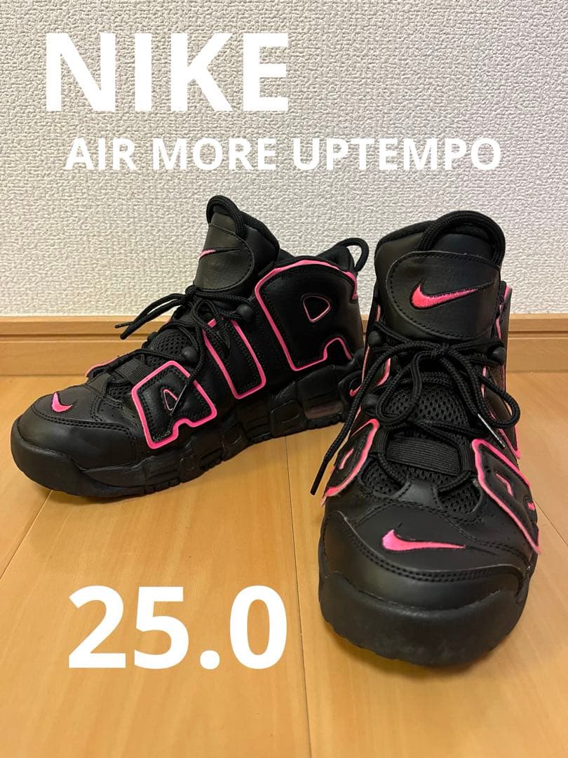 美品★ ナイキ エアモアアップテンポ モアテン ピンク 25.0