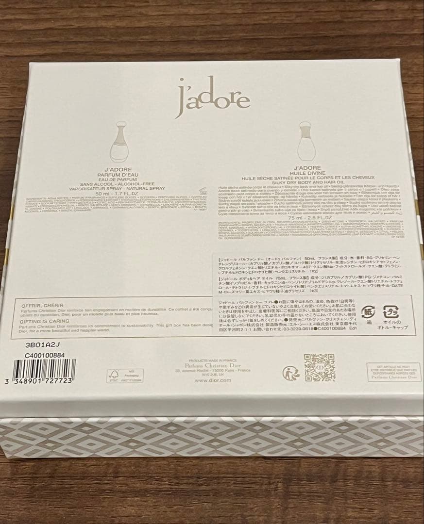 【新品未使用】ディオール ジャドール パルファンドー コフレ