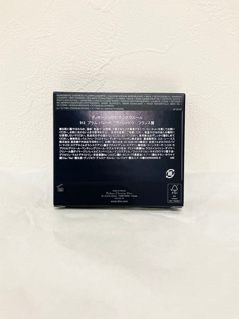 DIOR ディオールショウ サンククルール　ホリデーコレクション　912