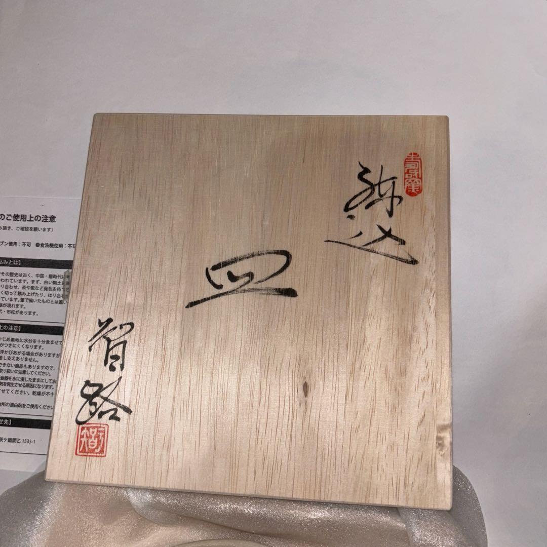 【新品未使用】ジブリパーク限定　水野智路 まっくろくろすけ