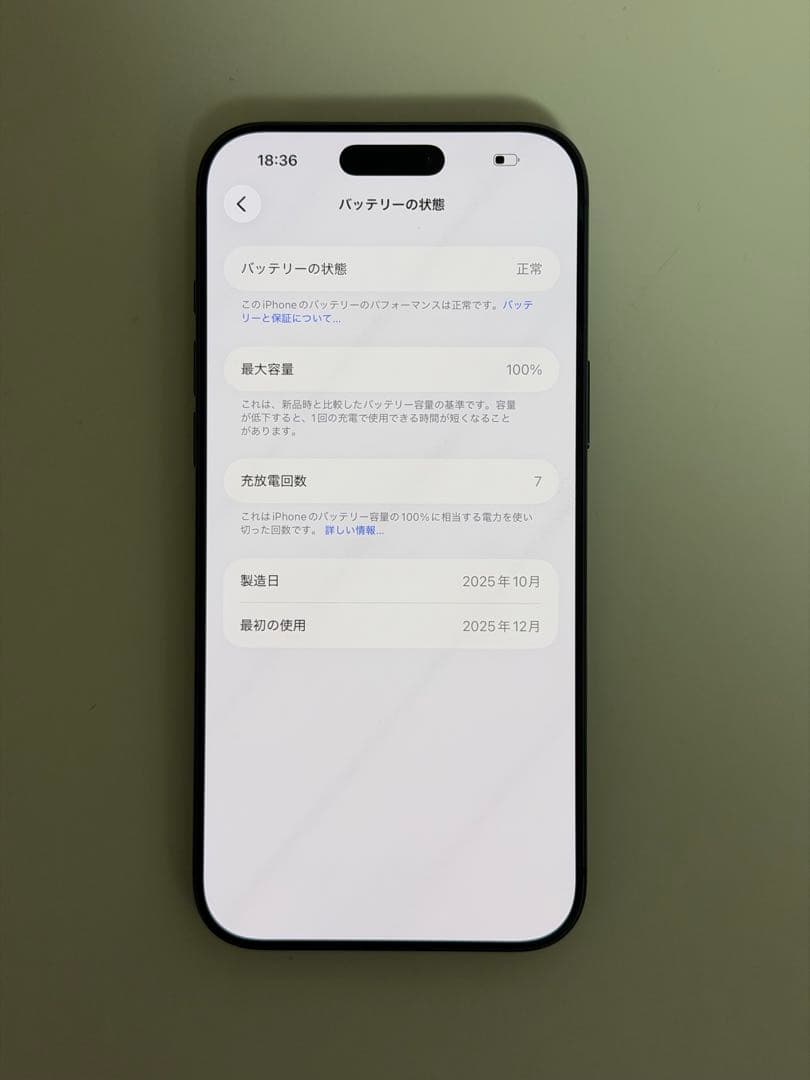 iPhone 17 pro max ディープブルー 256GB