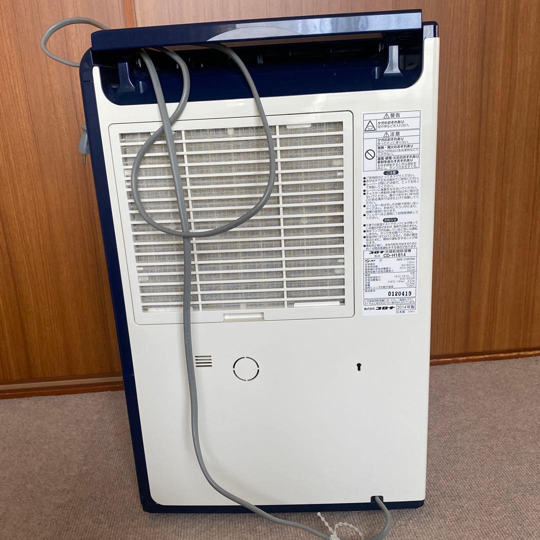 CORONA 衣類乾燥除湿機 CD-H1814 2014年製